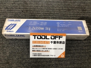 017◇未使用品・即決価格◇KOBELCO　神戸製鋼 溶接棒 LB-26　3.2×350mm　5kg ※保管品 ①