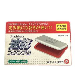 @ヒ【即決・訳あり】■シャチハタ■速乾スタンプ台 /中形　赤 /PPC用紙　光沢紙用 /チラシ　カタログ /油性染料インキ /乾きが速い//HL-2EC