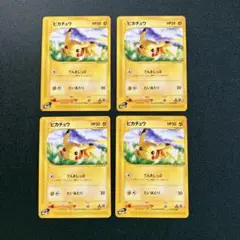 ポケモンカードe ピカチュウ1ed eカード　4枚セット売り