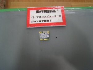 LENOVO E525 1200-CTO 等用 無線LANカード RTL8188CE