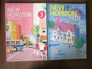 中学３年英語 （NEW HORIZON ）教科書 セット/東京書籍『NEW HORIZON English Course ３』２東書/英語901＋２東書/英語908