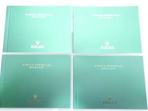 ROLEX ロレックス デイトジャスト冊子 2016年 英語表記 4点　№204