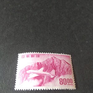 1952年 立山航空 80.00 美品 未使用