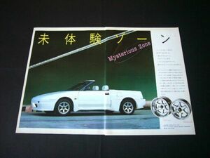 初代 MR2 オープンカー ロンシャン XR-4 ホイール 広告 A3サイズ　検：AW10 AW11 スパイダー エアロ ポスター カタログ