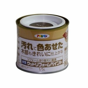 【特価】 アサヒペン 1／5L ウォルナット 水性ウッドリフォームペイント