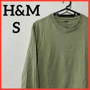 【大人気】H&M エイチアンドエム 長袖Tシャツ カジュアルシャツ 無地 Tシャツ 単色 カーキ x67-139