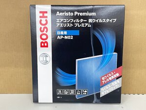 BOSCH　ボッシュ　アリエストプレミアム　抗ウィルスタイプエアコンフィルター　日産用　ＡＰ－Ｎ０２　未使用アウトレット品