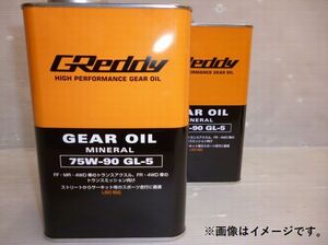 即納 個人宅発送可能 TRUST トラスト GReddy ギヤオイル 75W-90 GL-5 MINERAL BASE LSD対応 1L 2缶セット (17501237)