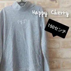 ★Happy Cherry★中古★ハイネック 英字 刺繍 トップス★灰★150