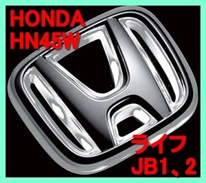 ★即納★ VALENTI ヴァレンティ HN45W LED オーナメント ベース ロゴ HONDA ホンダ Life ライフ JB1 2 エンブレム 加工 リア アクセサリー