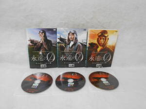 レンタルDVD　永遠の0 ディレクターズカット版 　全3巻＜9＞　