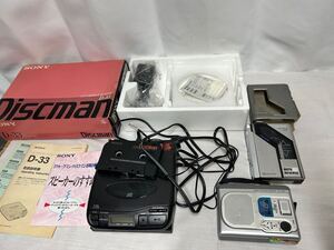 aiwa ステレオカセットプレーヤー【HS-P7】カセットレコーダー　【TP- S70】ディスクマン【D-33】3点まとめ