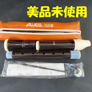 ●岩　定①131　アルトリコーダー　セット　未使用　美品　縦笛　ケース入り　リコーダー　AULOS　209BE　ブラウン　笛　フエ　楽器　