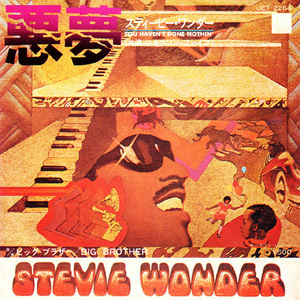 ●EPレコード「Stevie Wonder ● 悪夢(You Haven