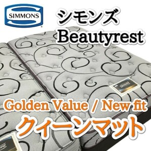 マットレス スプリング 高反発 通気性 ベッド 寝具 腰痛 クィーンマット シモンズ ポケットコイル 6.5インチ 硬さ２タイプ 国内生産 新生活