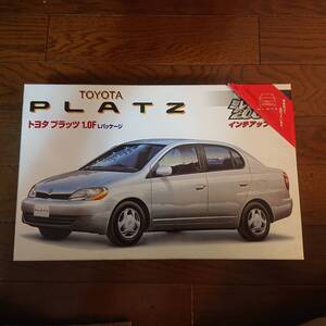 フジミ模型 1/24 トヨタ プラッツ 1.0F Lパッケージ ミレニアム 2000 インチアップ プラモデル/TOYOTA PLATZ 未組立品 絶版品