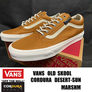 新品 VANS OLD SKOOL/オールドスクール CORDURA 撥水加工 DESERT-SUN 28.5センチ