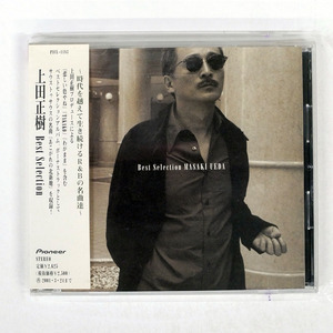 上田正樹/BEST SELECTION/PIONEER PICL1183 CD □