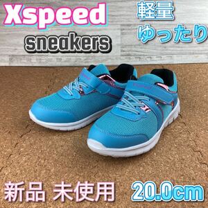 スニーカー キッズ 女の子 学校履き 通学履き20cm ガールズ サックス