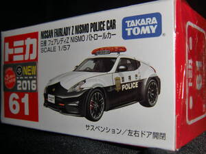 トミカ 61 フェアレディZ NISMO パトロールカー