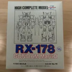 機動戦士ゼータガンダム　RX-178 ガンダムマークII ハイコンプリートモデル