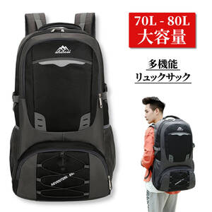 【ブラック 70L - 80L】リュック 大容量 登山 ハイキング キャンプ 防災 ウエストベルト バックパック 撥水 フィット感 多機能 通気性