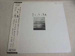 谷村新司/ひき潮●帯付きLP