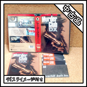 【中古品】X68000 Murder Club DX マーダークラブ DX【ディスクイメージ付き】