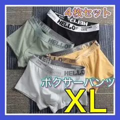 XL   LL  ボクサーパンツ  メンズ　大きめ　下着　 4枚セット