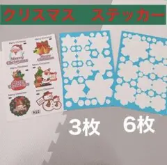 冬物セール❤️クリスマス　ウォールステッカー　装飾