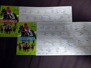 JRA競馬◆2021年レーシングスケジュール2枚◆変更版2種