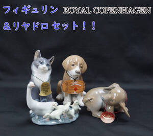 B⑫ ROYAL COPENHAGEN フィギュリン＆リヤドロセット！ダックスフント/セントバーナード/シッティングキャット/アヒルの親子 犬 猫 置物