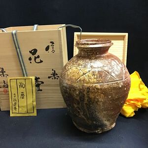 高橋楽斎　花入　花瓶　壷　共箱入　信楽焼　檜垣文　高さ24.5cm 自然釉　壺　花器　飾り壺　飾壷　古信楽写　泥跳ね　楽斉