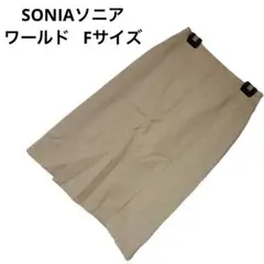 N365  SONIAソニアワールドひざ丈タイトスカートベージュ前スリットありF