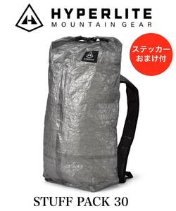 ステッカー付★ハイパーライトマウンテンギア STUFF PACK 30 Hyperlite Mountain Gear