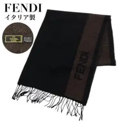 【美品】FENDI フェンディ イタリア製 ビッグロゴ ウール 茶色 マフラー