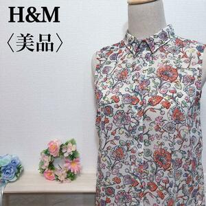 【美品】H&M 昭和レトロ感 ロングテール 花柄シースルーノースリーブシャツ 白 カラフル XS レディース 体系カバー おしり隠し