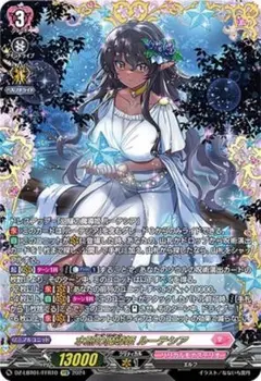 先着1名！早い者勝ち！FFR 水照の魔導姫 ルーテシア(箔押し)激高確1P