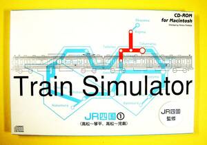 【3741】Train Simulator JR四国①(高松～琴平・児島) トレインシミュレータ 未開封 電車 列車 運転 四国旅客鉄道 音楽館 ポニーキャニオン