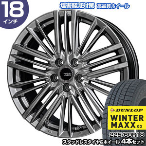 アルファード/ヴェルファイア 40系 225/60R18 ダンロップ ウィンターマックス WM03 テイラー TL-1 スタッドレスタイヤ&ホイール 4本セット