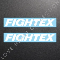 超高品質☆FIGHTEX　ファイテックス　カッティングステッカー　ホワイト　2枚　縦29mm×横200mm　ふぁいてっくす　|　ロゴ　|　デカール　|　切り文字　|　切文字　|　新品　|　未使用　|　送料無料　|　匿名配送　｜　本舗