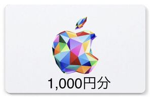 Apple Gift Card 1000円分（App Store & iTunesギフトカード)【コードURL通知】