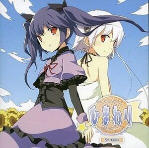 中古アニメ系CD ひまわり-Pebble in the Sky-Portable オリジナルサウンドトラック