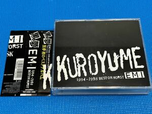 黒夢 KUROYUME EMI 1994-1998 ベストアルバムBEST OR WORST 帯付き 2枚組