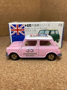 特注　トミカ　ミニカー　tomica minicar 当時物　日本製　青箱　ミニクーパーＳ　マークⅢ トミカ複数出品中　同梱可　