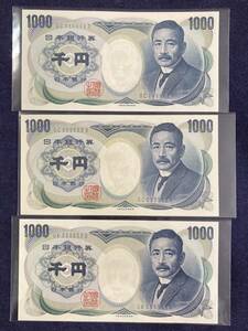 夏目漱石　千円紙幣　ゾロ目3点セット　ピン紙幣