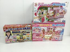 D856-140　リカちゃん　スイートホームゆったりさん、チャイムでピンポーン♪ゆったりさん　回転寿司、3点セット