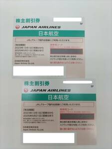 【大黒屋】日本航空（JAL）株主優待券　枚数：2枚　有効期限：2025年5月31日　