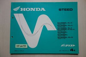 STEED スティード NC26 PC21 4版 ホンダ パーツリスト パーツカタログ 送料無料