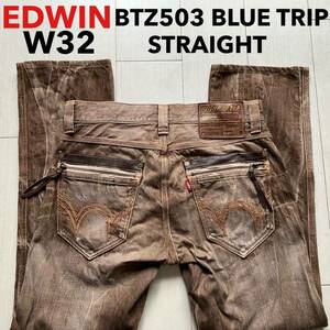 即決 W32 エドウィン EDWIN BTZ503 ブルートリップ ユーズド加工 オレンジステッチ カラージーンズ ブラウン系茶色 ジップポケット